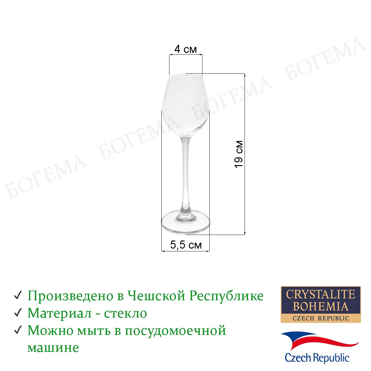 Прозрачный набор рюмок Crystalite Bohemia Columba 90 мл (6 шт)