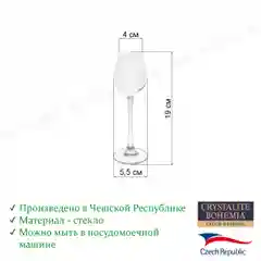 Прозрачный набор рюмок Crystalite Bohemia Columba 90 мл (6 шт)