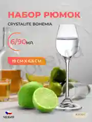 Набор рюмок Crystalite Bohemia Columba 90 мл (6 шт)