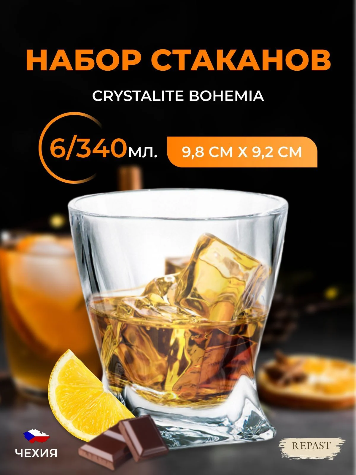 Прозрачный набор стаканов для виски Crystalite Bohemia Quadro 340мл (6 шт)