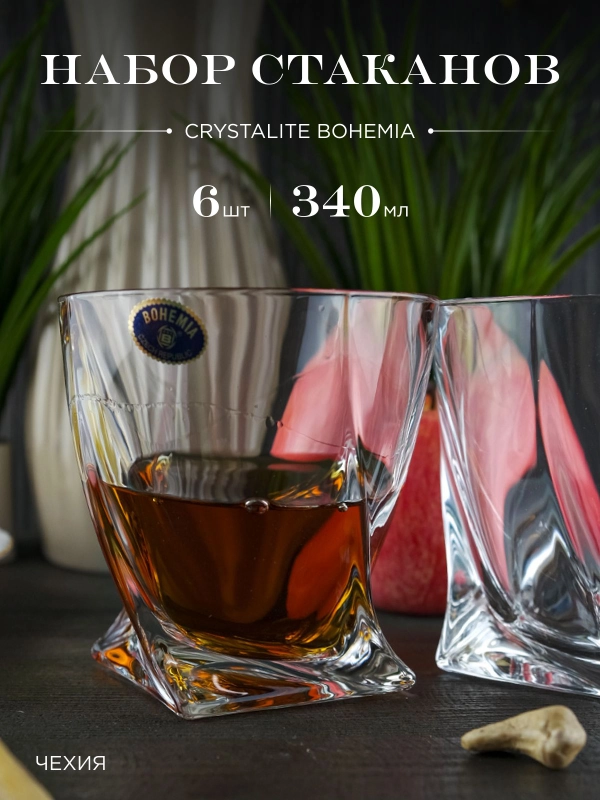Набор стаканов для виски Crystalite Bohemia Quadro 340мл (6 шт)