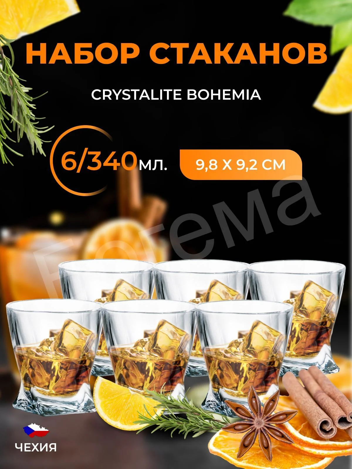 Прозрачный набор стаканов для виски Crystalite Bohemia Quadro 340мл (6 шт)