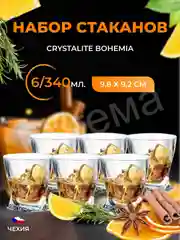 Прозрачный набор стаканов для виски Crystalite Bohemia Quadro 340мл (6 шт)