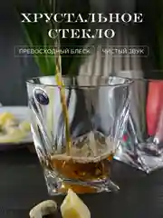 Прозрачный набор стаканов для виски Crystalite Bohemia Quadro 340мл (6 шт)