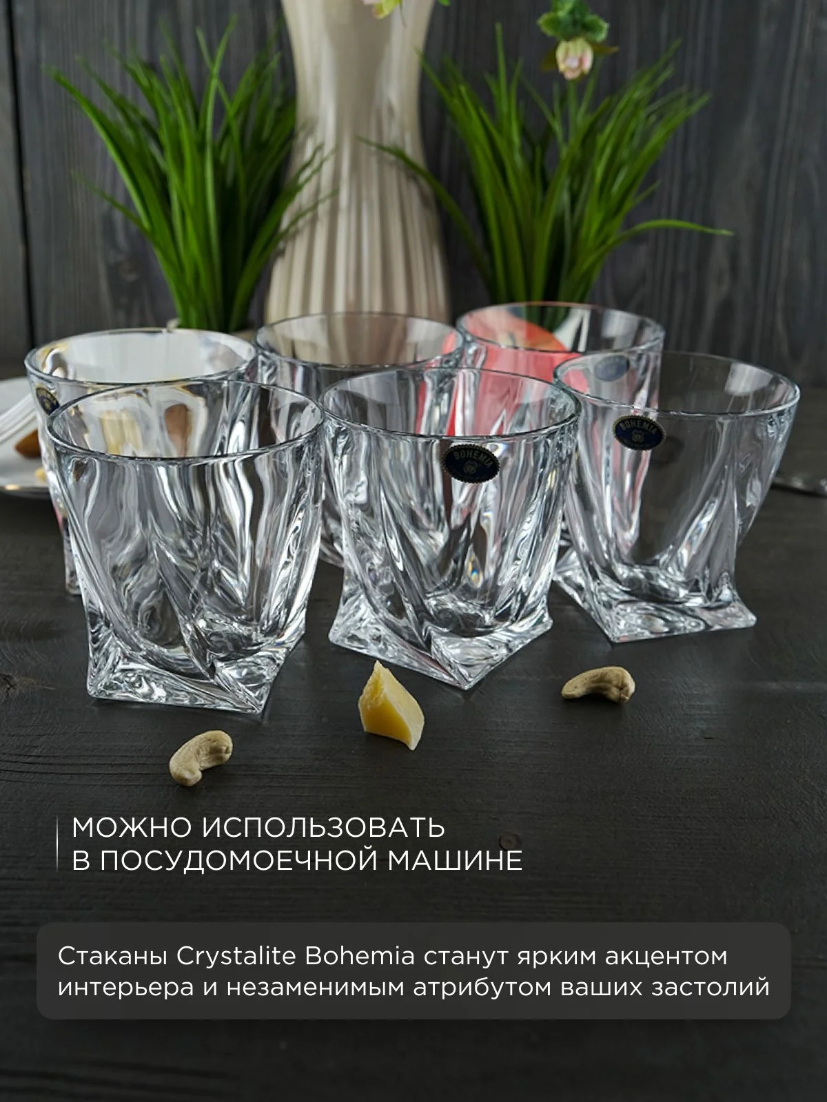 Прозрачный набор стаканов для виски Crystalite Bohemia Quadro 340мл (6 шт)
