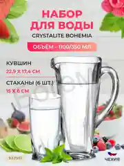 Набор для воды напитков Crystalite Bohemia Quadro, 7 предметов