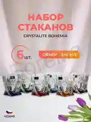 Прозрачный набор стаканов для виски Ассорти Crystalite Bohemia Quadro 340мл (6 шт)