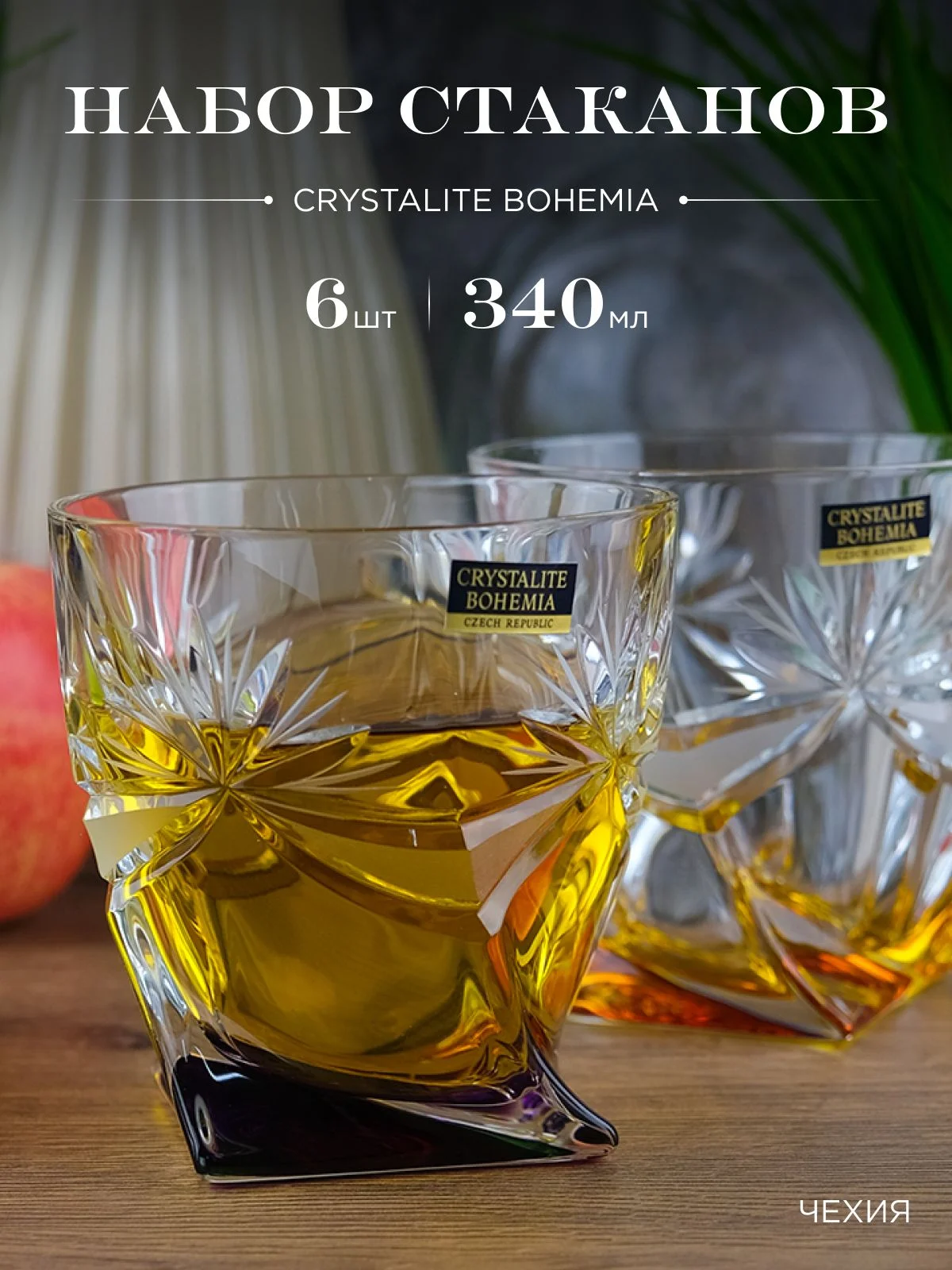 Прозрачный набор стаканов для виски Ассорти Crystalite Bohemia Quadro 340мл (6 шт)