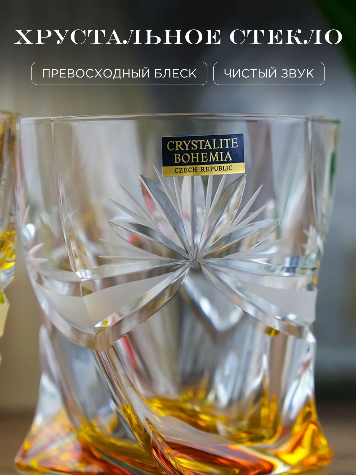 Прозрачный набор стаканов для виски Ассорти Crystalite Bohemia Quadro 340мл (6 шт)