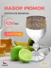 Набор рюмок Bohemia V-D 90 мл (6 шт)