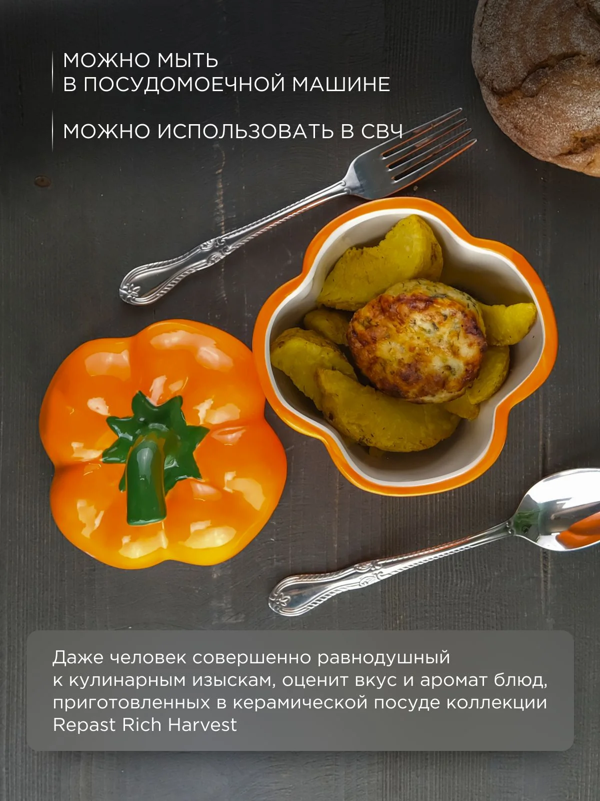 Форма для запекания с крышкой Repast Rich harvest Перец оранжевый 730 мл 13*13*17 см