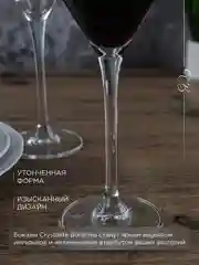 Прозрачный набор бокалов для вина Crystalite Bohemia Sitta/stella 360мл (6 шт)