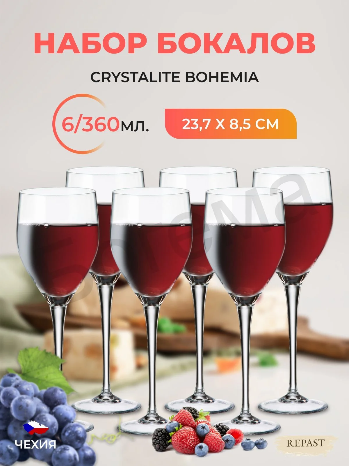Прозрачный набор бокалов для вина Crystalite Bohemia Sitta/stella 360мл (6 шт)