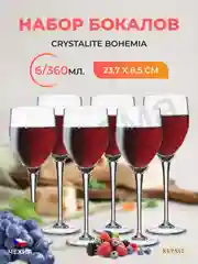 Прозрачный набор бокалов для вина Crystalite Bohemia Sitta/stella 360мл (6 шт)