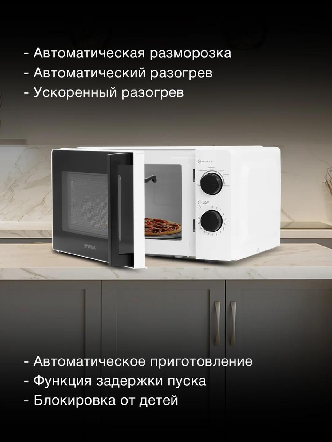 Микроволновая печь Hyundai HYM-M2047, 700Вт, 20 л, белый