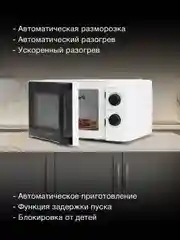 Микроволновая печь Hyundai HYM-M2047, 700Вт, 20 л, белый