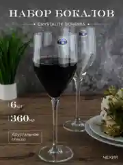 Набор бокалов для вина Crystalite Bohemia Sitta/stella 360мл (6 шт)
