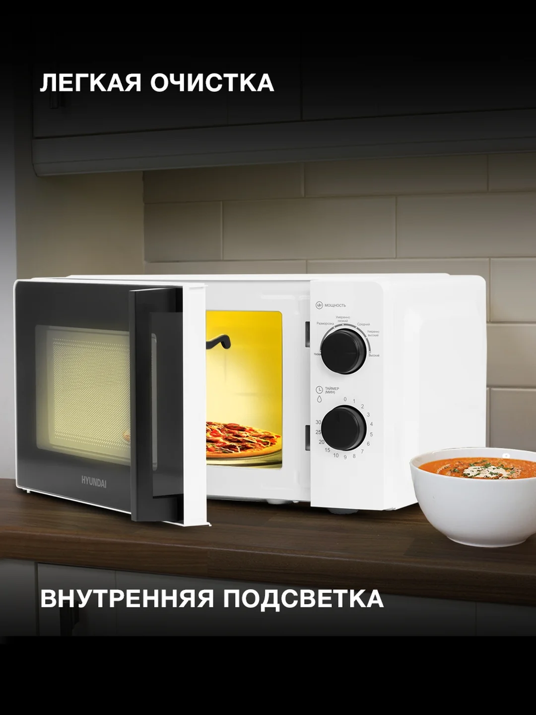 Микроволновая печь Hyundai HYM-M2047, 700Вт, 20 л, белый