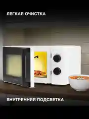 Микроволновая печь Hyundai HYM-M2047, 700Вт, 20 л, белый