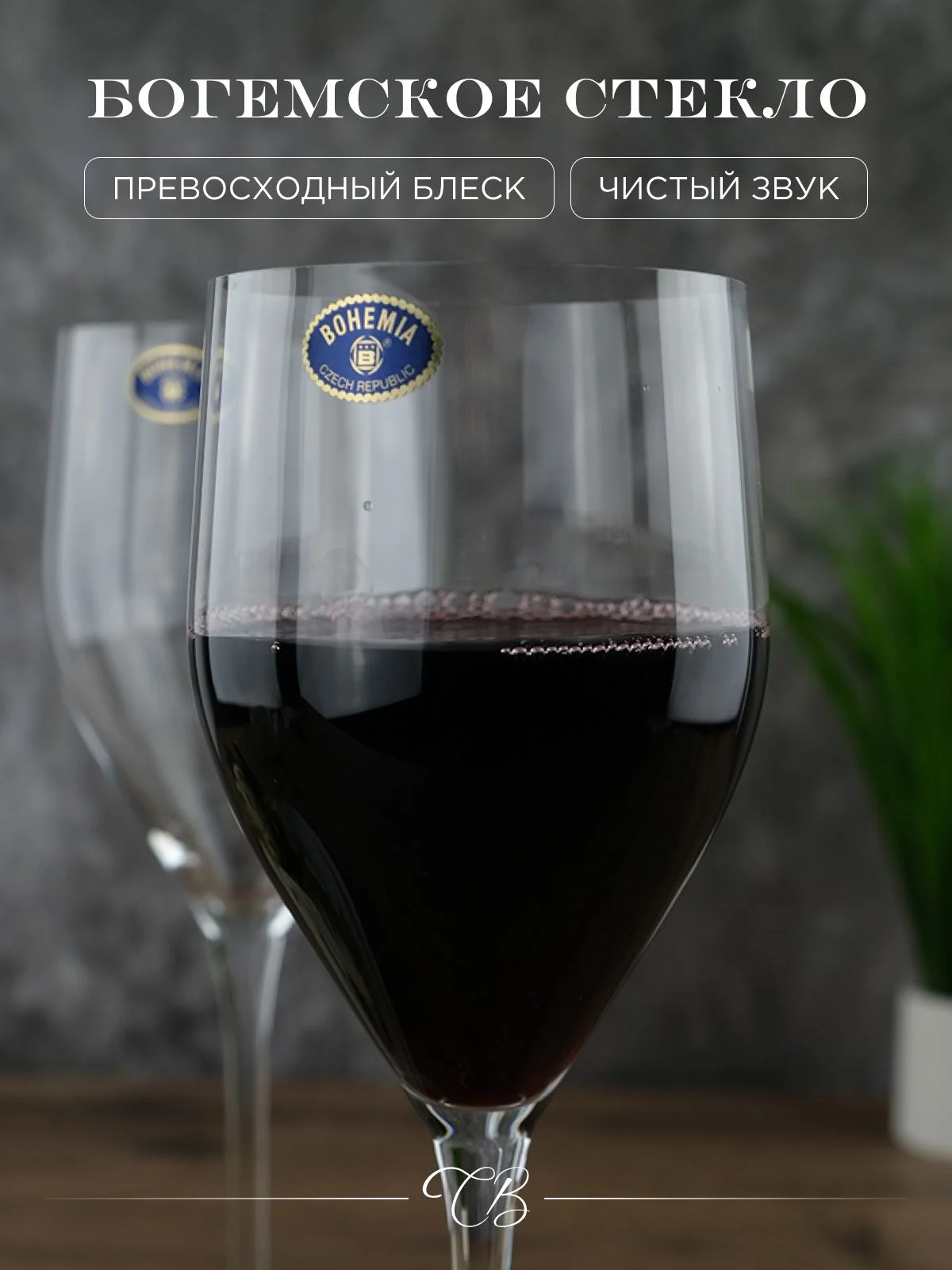 Прозрачный набор бокалов для вина Crystalite Bohemia Sitta/stella 360мл (6 шт)