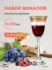 Набор фужеров Crystalex Bohemia Анжела Золото V-D 185 мл (6 шт)