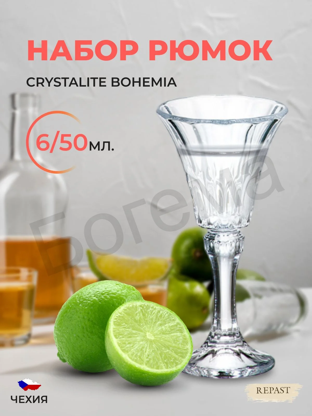 Прозрачный набор рюмок для водки Crystalite Bohemia Wellington, 50 мл, 6 шт