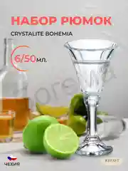 Прозрачный набор рюмок для водки Crystalite Bohemia Wellington, 50 мл, 6 шт