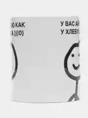 Кружка с принтом "У вас айкью как у хлебушка", белая керамика, 330 мл