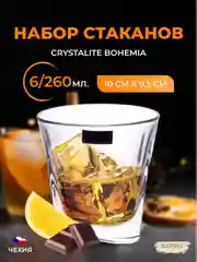 Набор стаканов для виски 260 мл FLAG (6 шт)