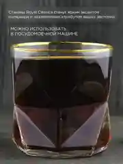 Прозрачный стакан Золотая полоса Royal Classic 8,8*8,6 см