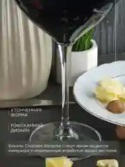 Прозрачный набор бокалов для вина Crystalite Bohemia Carduelis/Cecilia 640 мл (6 шт)