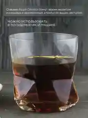 Прозрачный стакан Лёд Royal Classic 8,8*8,6 см.