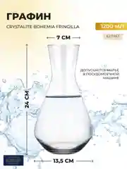 Прозрачный графин Crystalite Bohemia FRINGILLA 1200 мл