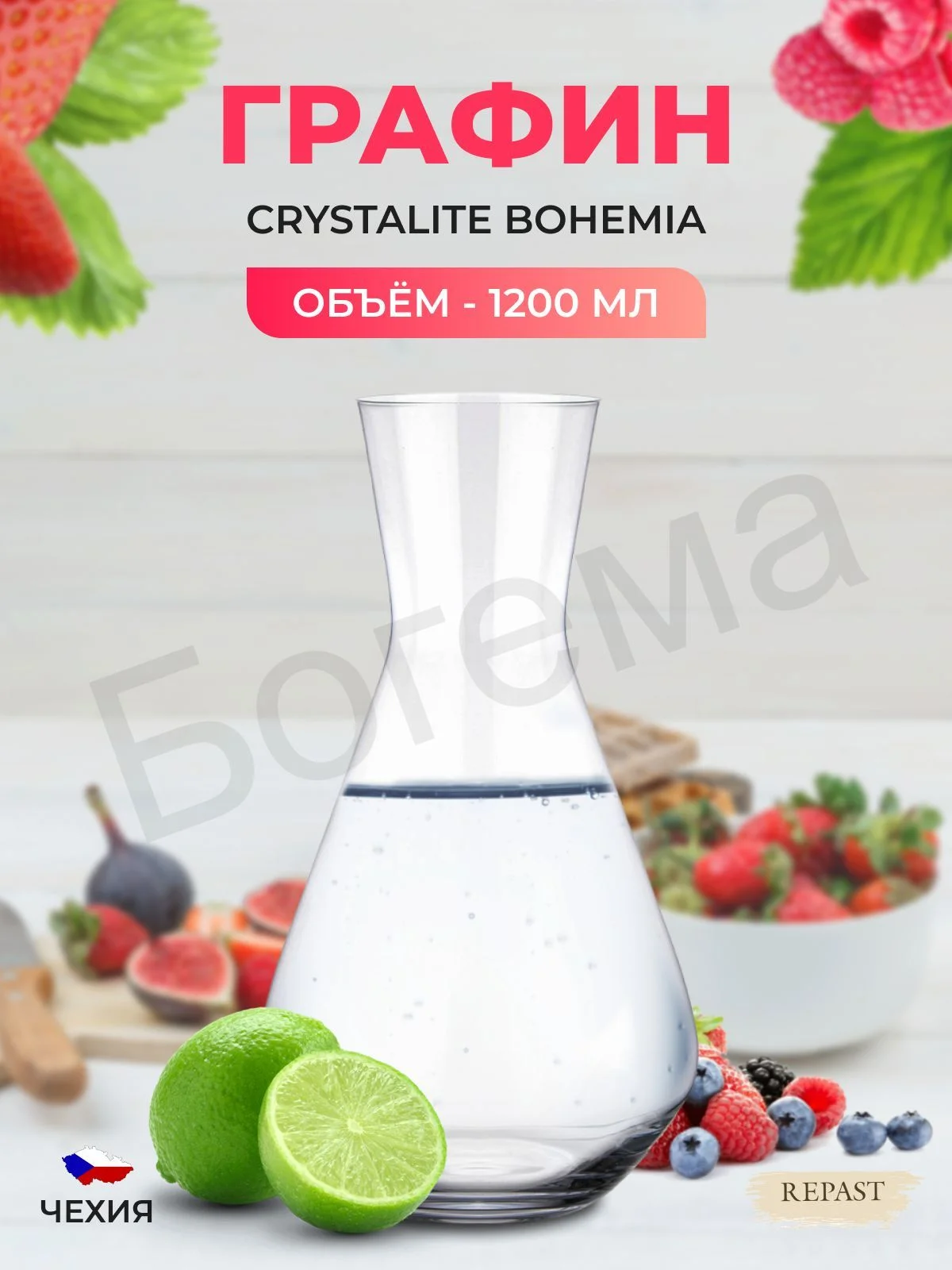 Графин Crystalite Bohemia FRINGILLA 1200 мл