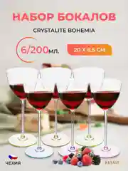 Набор бокалов для вина Crystalite Bohemia Suzanne, 200 мл, 6 шт