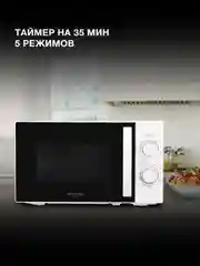 Микроволновая печь Hyundai HYM-M2067, 700Вт, 20 л, белый