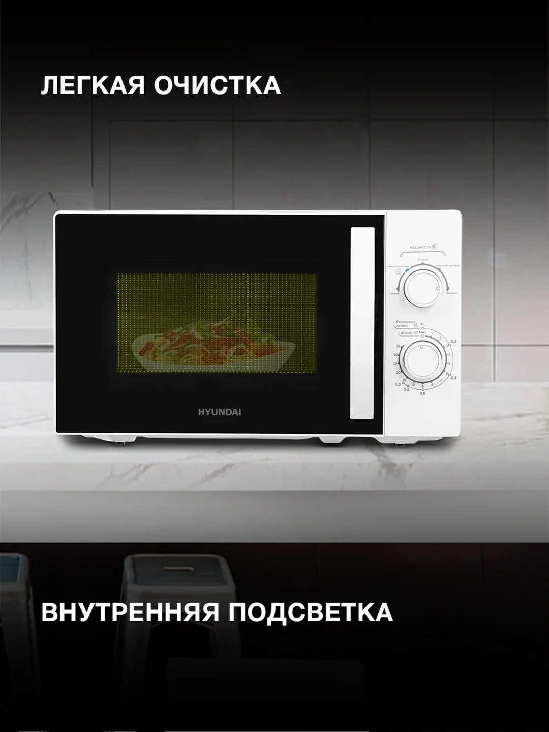 Микроволновая печь Hyundai HYM-M2067, 700Вт, 20 л, белый