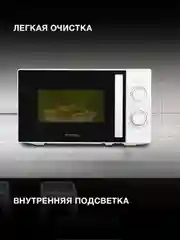 Микроволновая печь Hyundai HYM-M2067, 700Вт, 20 л, белый