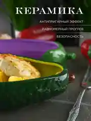 Набор форм для запекания Repast Rich harvest Баклажан, Авокадо, Перец