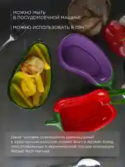 Набор форм для запекания Repast Rich harvest Баклажан, Авокадо, Перец