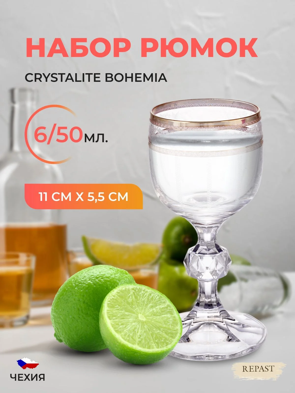 Набор рюмок V-D 50 мл(6 шт)