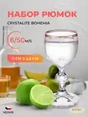 Набор рюмок V-D 50 мл(6 шт)