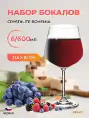 Набор бокалов для вина Crystalite Bohemia Strix/Dora 600 мл 6 шт.