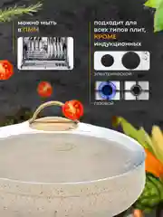 Бежевый сковорода LEYD Elite Gold