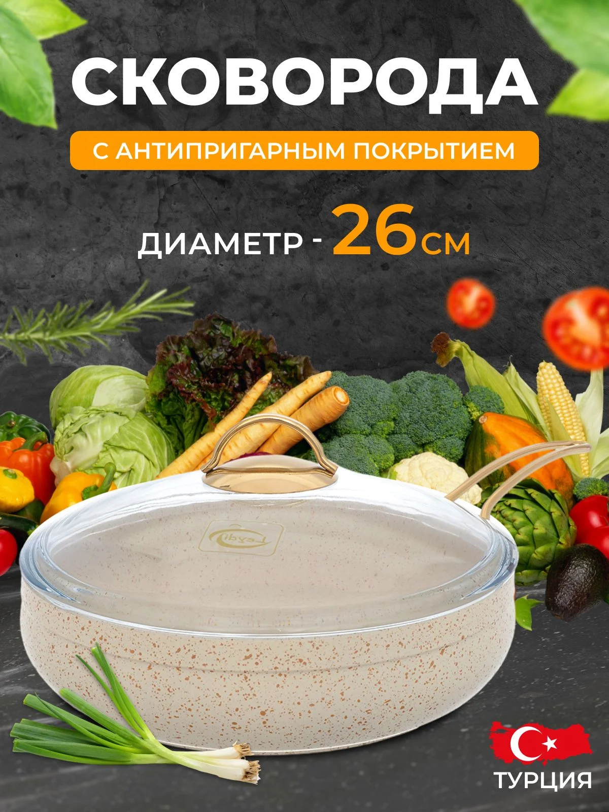 Бежевый сковорода LEYD Elite Gold