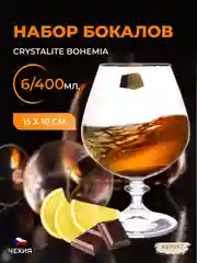 Прозрачный набор бокалов для бренди и коньяка Crystalex Bohemia Анжела золото 400 мл (6 шт)