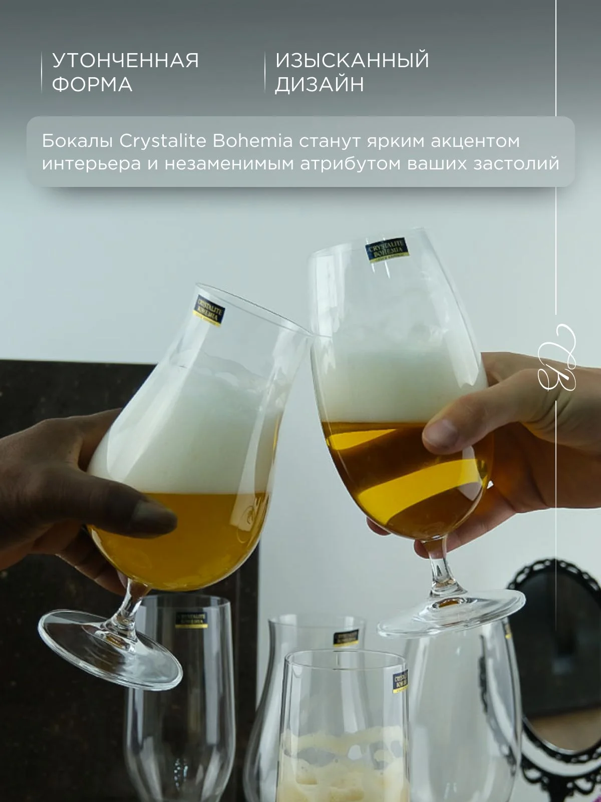 Прозрачный набор бокалов для пива Crystalite Bohemia Beer 680 мл 2 шт. 630 мл 2 шт. 550 мл 2 шт.