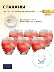 Прозрачный набор стаканов для воды Crystalite Bohemia Carduelis/Cicilia, 420 мл, 6 шт