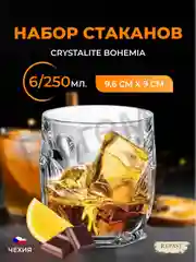 Набор стаканов для виски Crystalite Bohemia Safari 250 мл (6 шт)