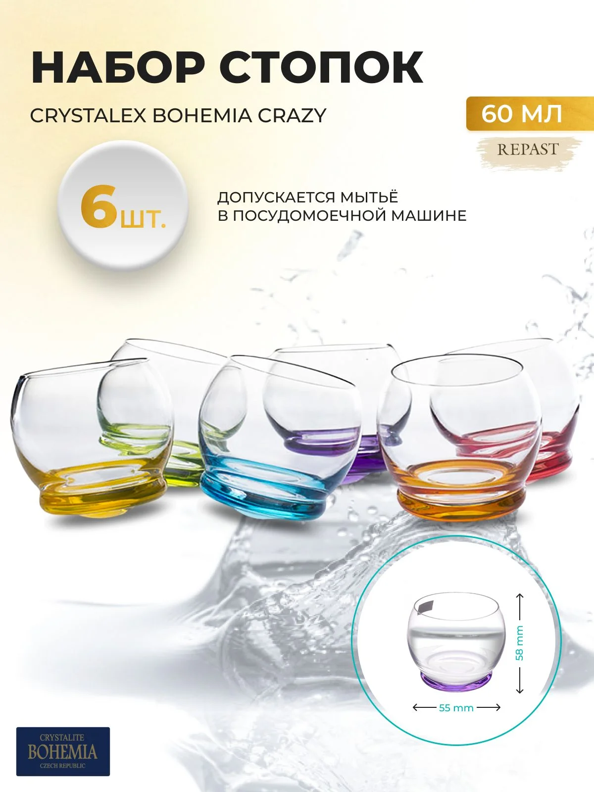 Разноцветный набор стопок для водки Crystalex Bohemia Crazy 60 мл(6 шт)
